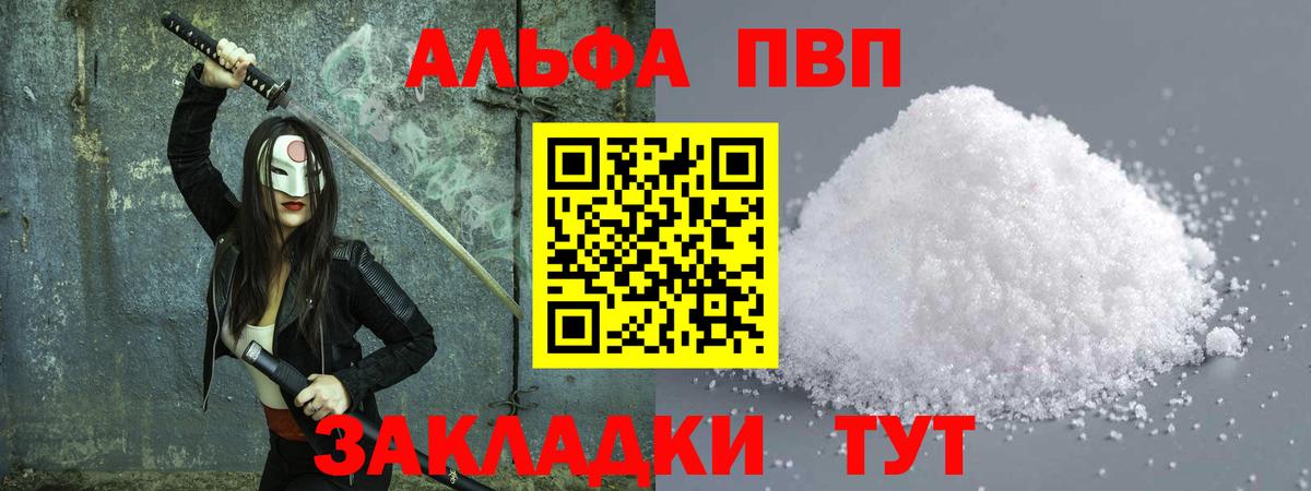A PVP СК КРИС  Вход с VPN  Южно-Сахалинск  Alpha PVP Crystall 