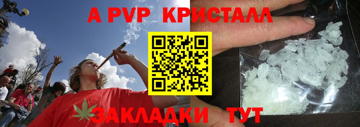 Alpha-PVP крисы CK Южно-Сахалинск