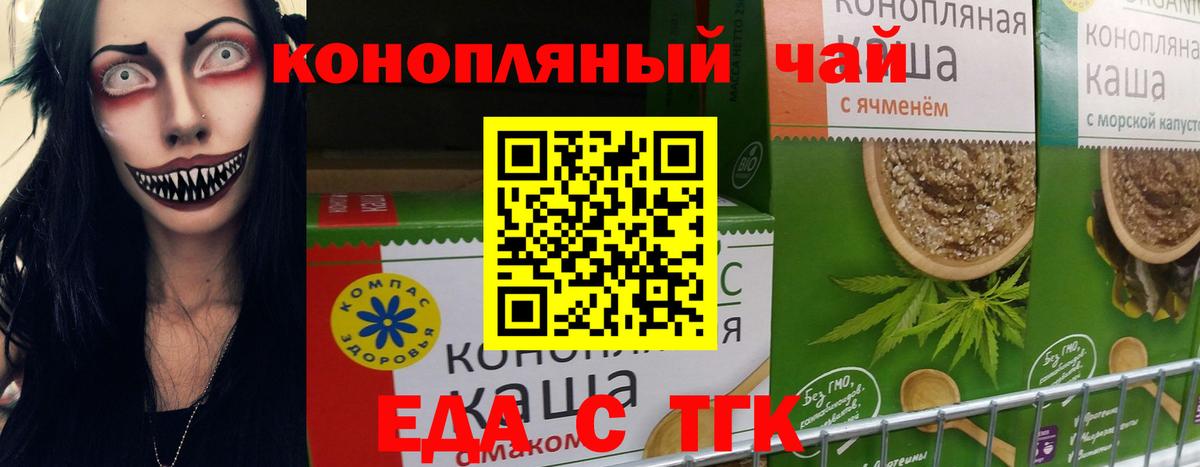 Южно-Сахалинск  Cannafood марихуана  Вход с VPN 