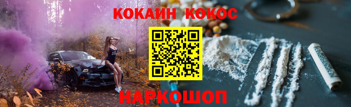 Кокаин 99% Южно-Сахалинск