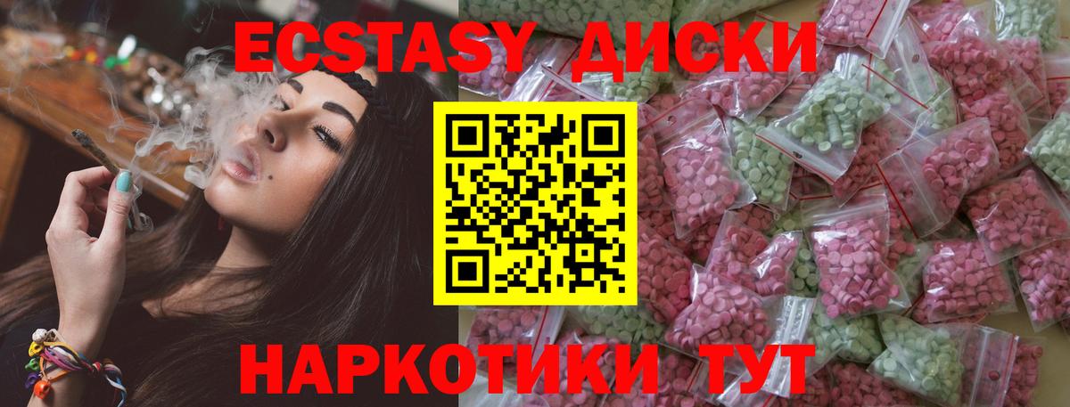 Экстази MDMA  Экстази  Южно-Сахалинск  даркнет какой сайт  Вход с VPN 