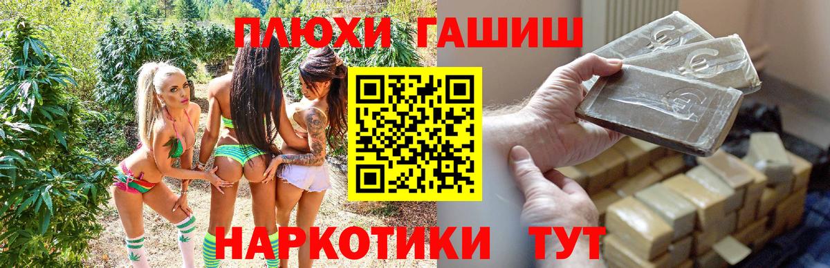 Гашиш Южно-Сахалинск