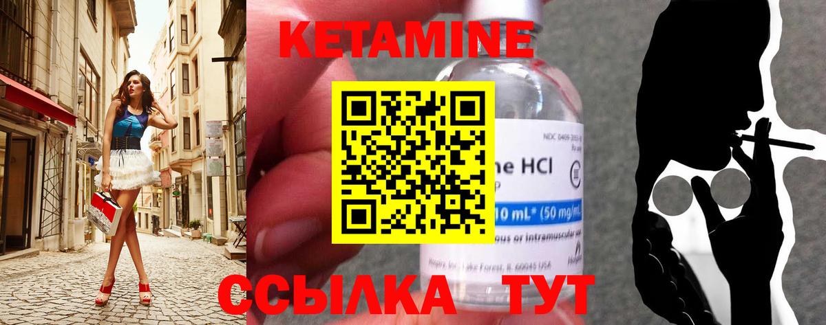 КЕТАМИН VHQ  Вход с VPN  КЕТАМИН VHQ  Южно-Сахалинск 