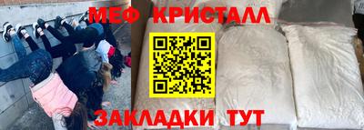 мефедрон VHQ Уссурийск