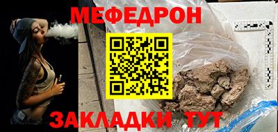 мяу мяу мука Чапаевск