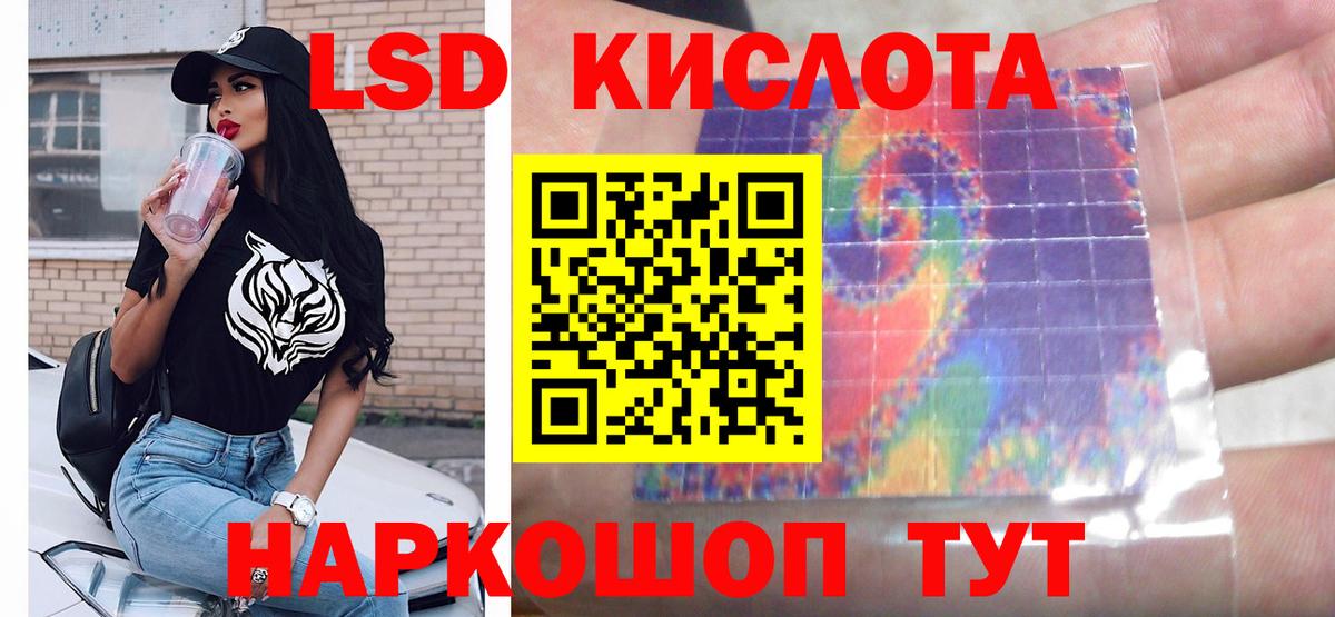 Лсд 25 экстази ecstasy Южно-Сахалинск