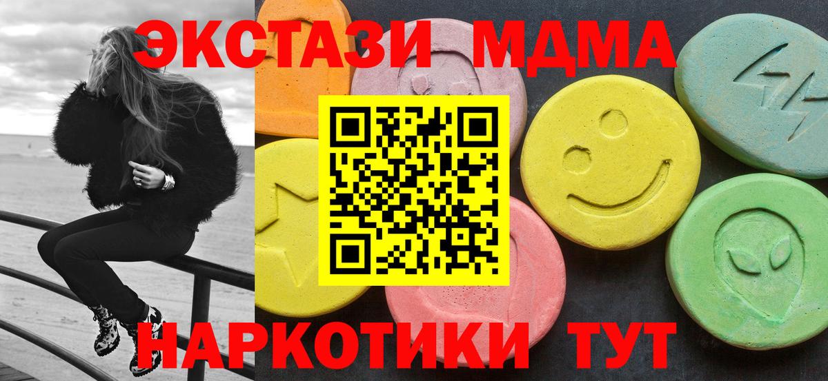 MDMA  МДМА кристаллы  Вход с VPN  МДМА кристаллы  Южно-Сахалинск 