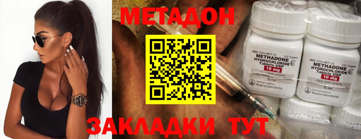 Южно-Сахалинск  Метадон VHQ  Вход с VPN 