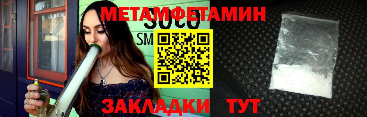 МЕТАМФЕТАМИН витя  Вход с VPN  Южно-Сахалинск 