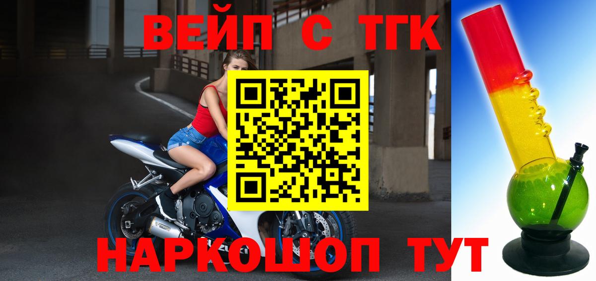 Дистиллят ТГК вейп Южно-Сахалинск