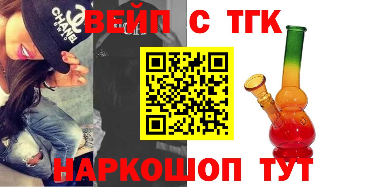 цена наркотик  Дистиллят ТГК THC oil  ТГК вейп с тгк  Вход с VPN  Южно-Сахалинск 