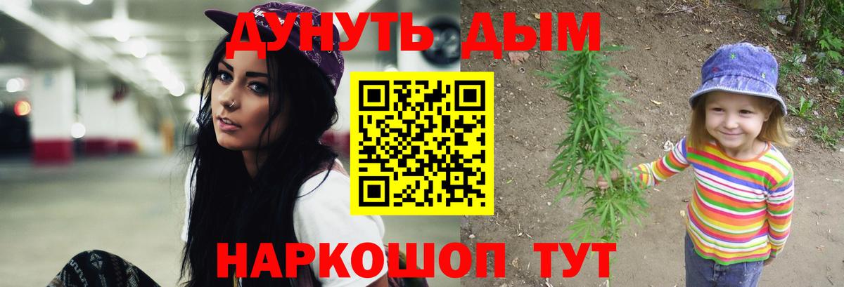 Южно-Сахалинск  Бошки марихуана гибрид  Бошки Шишки Amnesia  Вход с VPN  Канабис марихуана 